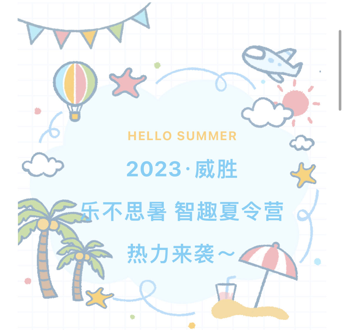 2023pg·ֲ˼ȤӪϮ